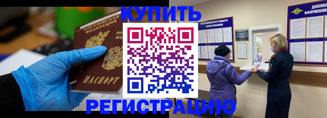 прописка иностранных граждан в Карабулаке