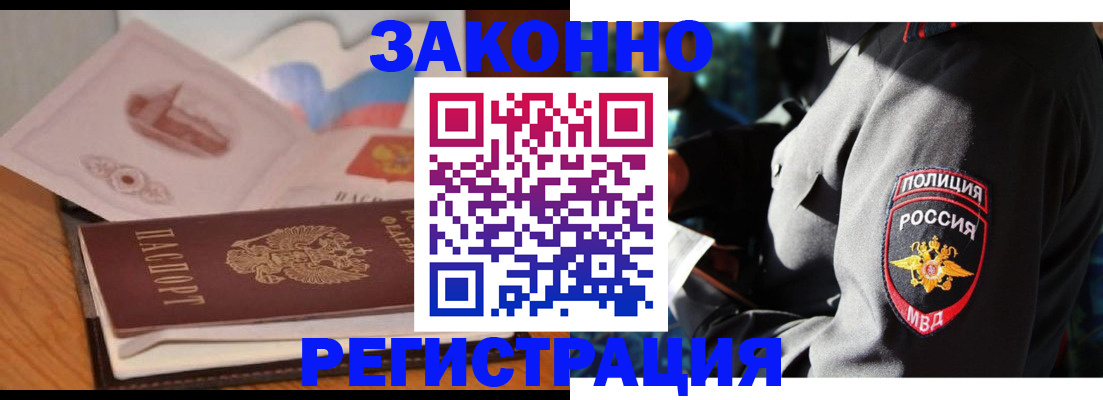 временная регистрация недорого в Карабулаке