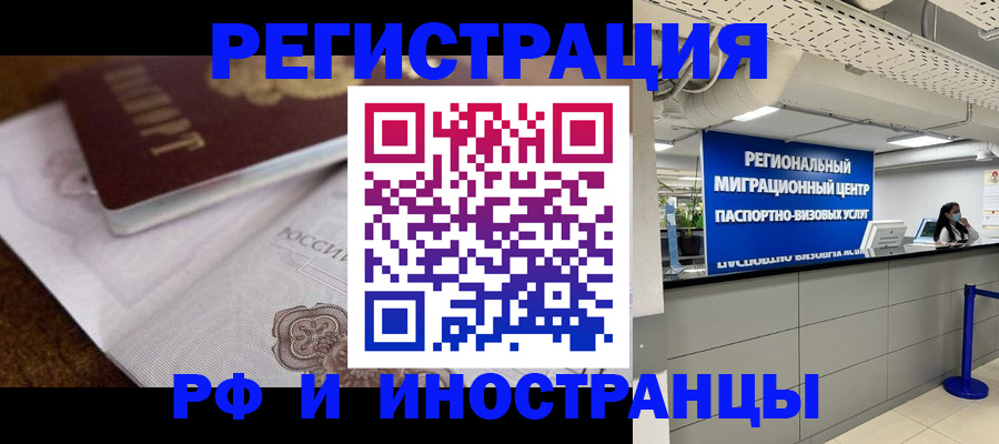 прописка законно в Карабулаке